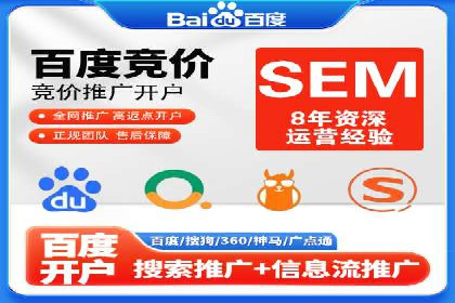 SEO与SEM优化案例：打造企业互联网品牌